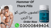 Hammer Of Thor Capsules In Multan Pakistan Image